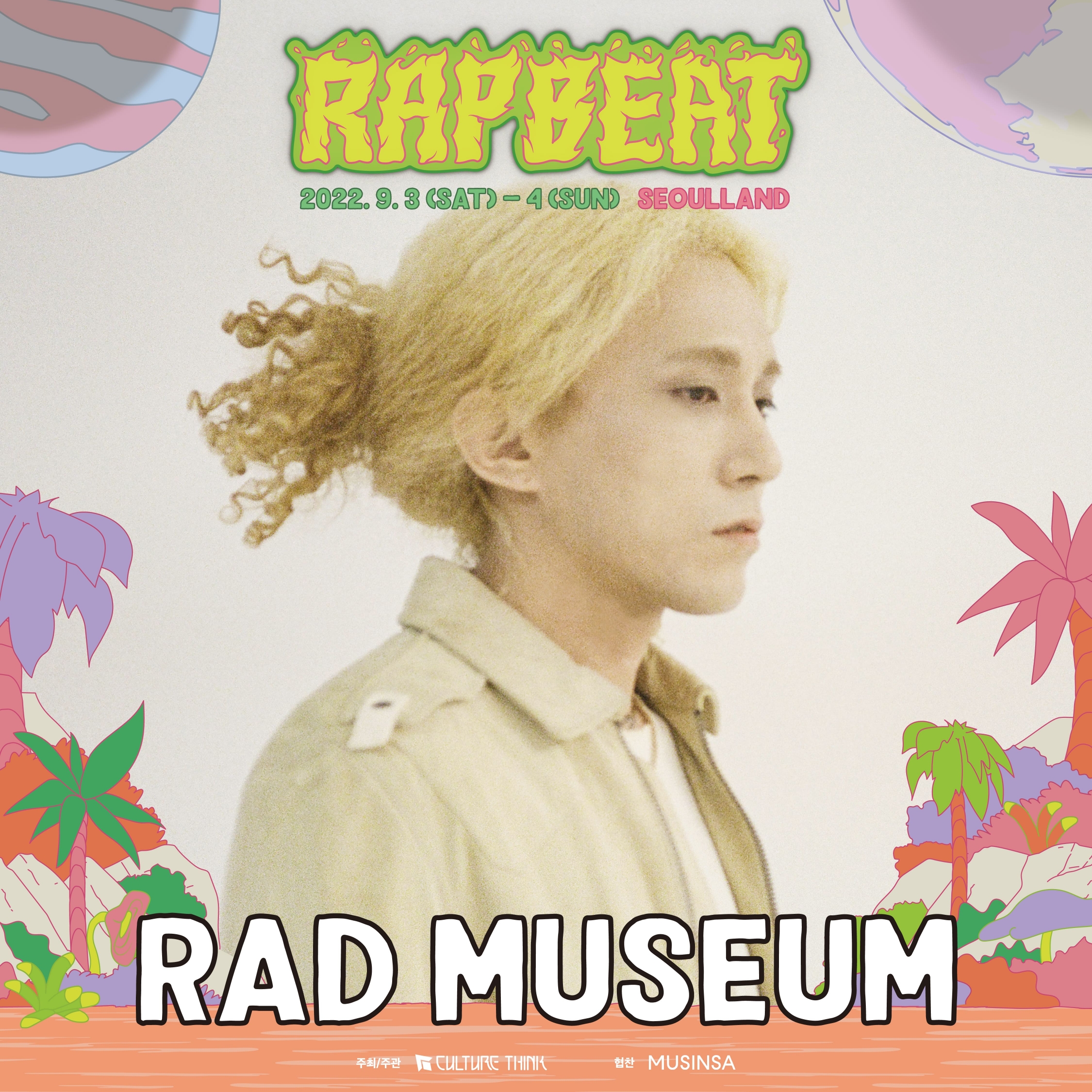 RAD MUSEUM