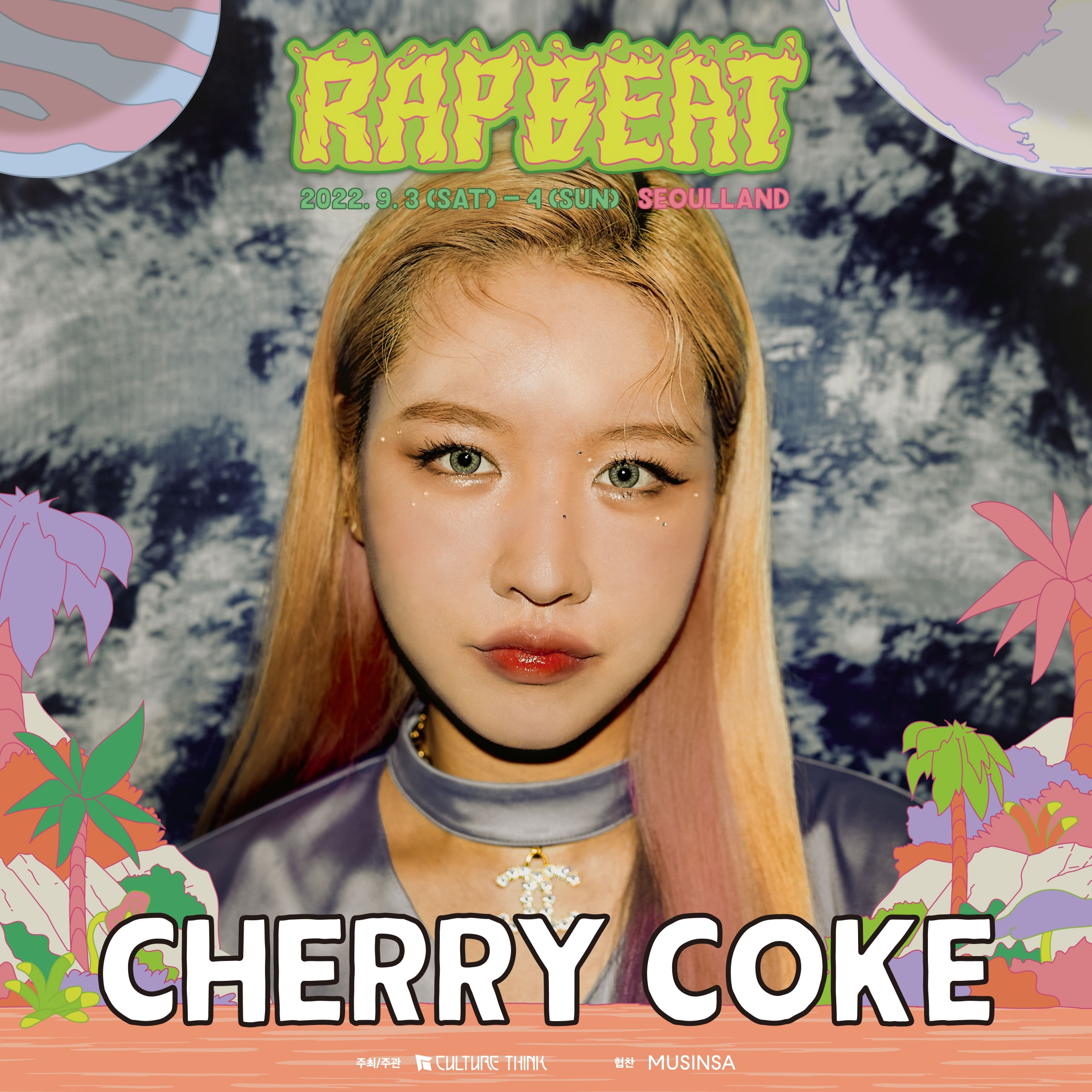 CHERRY COKE
