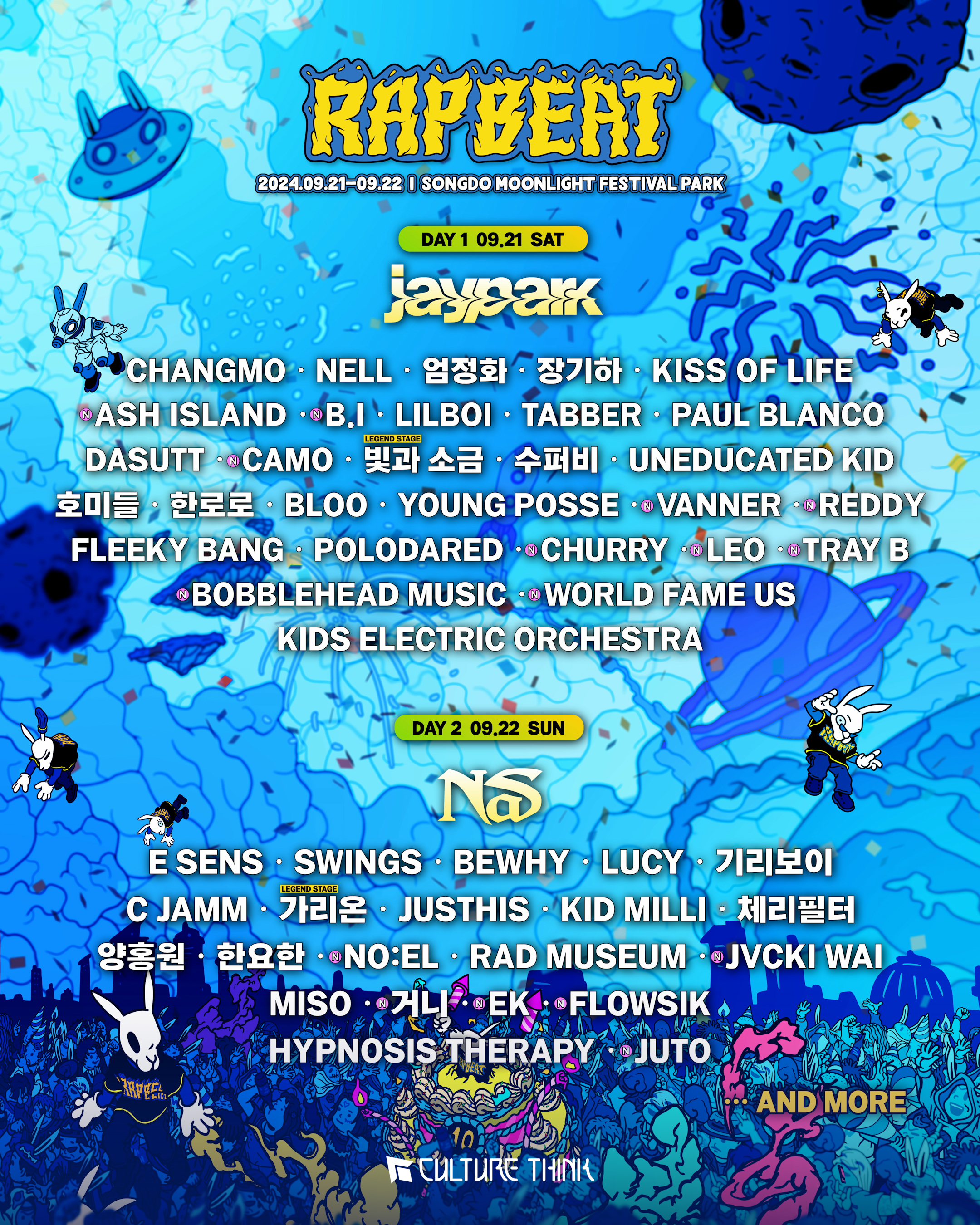 240723_RB24_4차 요일별 라인업0.jpg