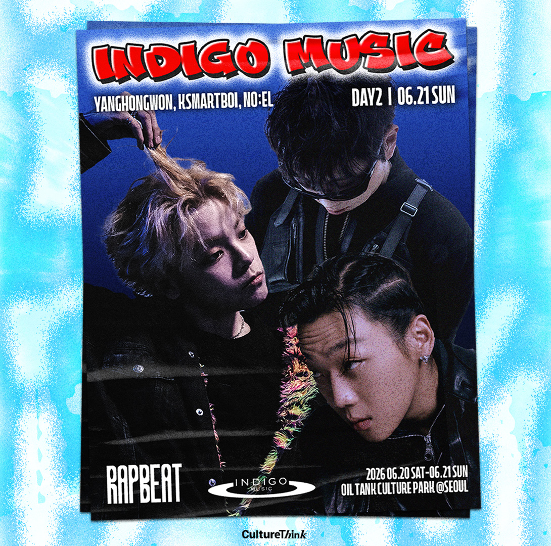 Indigo Music (YANGHONGWON, KSMARTBOI, NO:EL)